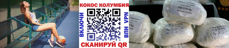 Cocaine Columbia Мглин