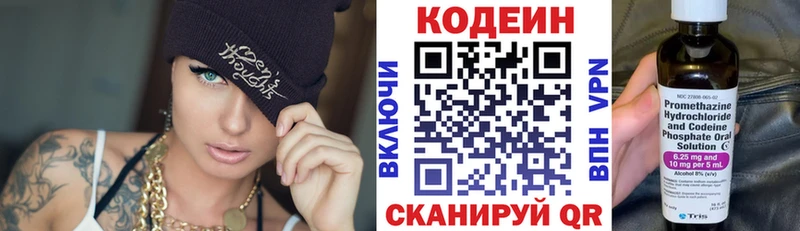 хочу   Мглин  Кодеиновый сироп Lean напиток Lean (лин) 