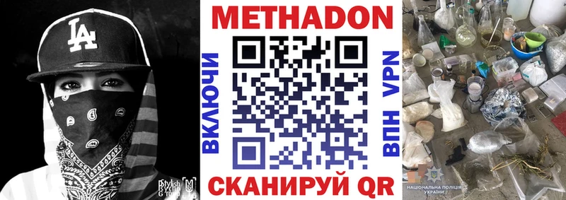 МЕТАДОН кристалл  цена наркотик  Мглин 